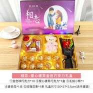 慕芝戀七夕情人節(jié)禮物送女友女朋友老婆創(chuàng)意刻字巧克力禮盒 相戀-愛心金色巧克力禮盒
