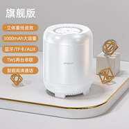 索尼（SONY）適用藍牙音箱小音響超重低音炮迷你小型家用車載手機無線大音量高音質 3000毫安白色【9D環(huán)繞重低音+HIFI級音質 標配