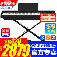 雅馬哈新款P145BTB電子鋼琴藍牙款P48升級初學(xué)88鍵重錘專(zhuān)業(yè)成人鍵盤(pán)便攜 新款P145BTB+X架原裝單踏+標配