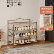 皇冠達免安裝鞋架簡(jiǎn)易折疊鞋架子門(mén)口多層家用省空間置物架鐵藝宿舍鞋柜 四層60長(cháng)【密網(wǎng)隔層】香檳色