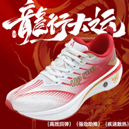 UP RUN8.0pro男鞋2024春季新款龍年限定跑鞋碳板透氣網(wǎng)面回彈運動鞋網(wǎng)鞋 火艷紅（龍年限定） 37