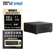 英特爾Intel Nuc 11 PRO Kit NUC11TNHi7 minipc I7-1165g7 11代迷你電腦主機微型XE核心顯卡 猛虎峽谷 32G內(nèi)存/2000G 固態(tài)