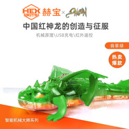 赫寶機器蟲(chóng)仿生蜘蛛昆蟲(chóng)蝎子火螞蟻恐龍壁虎圣甲蟲(chóng)遙控電動(dòng)寵物玩具男 遙控中國龍【綠色】龍吟led火光 官方標配（新老包裝隨機發(fā)）