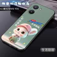卡普?qǐng)D vivoy35手機(jī)殼y35m保護(hù)套全包防摔V2230A卡通男中國(guó)風(fēng)女國(guó)潮新款軟殼 生活甜甜 vivo Y35 殼