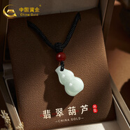 中國黃金（CHINA GOLD）翡翠吊墜平安扣翡翠男女款轉運珠玉石吊墜生日禮物女情人節禮物 翡翠葫蘆