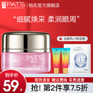 柏氏（PAT'S）柏氏花漾靚采眼霜滋潤保濕學(xué)生中年媽媽護(hù)膚品化妝品女 30g