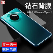 3S 【特靈敏】適用于華為mate30pro/epro/rs手機膜水凝膜魅特全膠UV鋼化膜mt全屏覆蓋防指紋保護貼膜 磨砂背膜【30pro/epro通用】2片裝