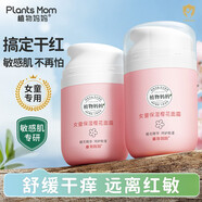 植物媽媽兒童夏季面霜保濕滋潤寶寶霜補水滋養(yǎng)潤膚霜3-6-12歲護膚 50g*2