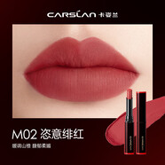 卡姿蘭（Carslan）輕霜鎖色唇膏滋潤保濕口紅不易沾杯不易掉色不 M02恣意緋紅