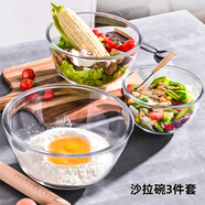 喜碧（Scybe）玻璃碗 沙拉碗和面盆湯碗果盤(pán)面碗玻璃盆多功能料理味斗特博3件套