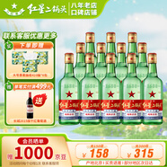 紅星二鍋頭白酒清香型 綠瓶大二純糧食酒高度北京產地 口糧酒節(jié)日送禮 56度 500mL 12瓶 原箱