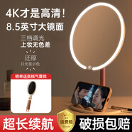 syouran化妝鏡帶燈led高清梳妝鏡網(wǎng)紅三色智能補(bǔ)光鏡子臥室桌面大尺寸便攜七夕情人節(jié)禮物送女朋友老婆 LED美妝鏡三色【可調(diào)節(jié)亮度】【升級(jí)金屬支架】 珍珠白