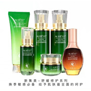 歐貝詩 AUBEST舒緩修護(hù)化妝品套裝補(bǔ)水保濕清爽溫和 舒緩六件套+眼霜