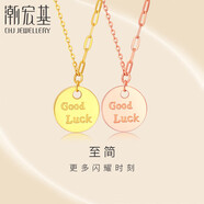 潮宏基18K金彩金項(xiàng)鏈生日禮物女 幸運(yùn) XQK30007725 黃色圓牌約40cm