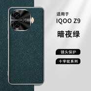 適用IQOO Z9手機殼新款十字紋iqooz9 turbo保護套白金邊框外殼 【暗夜綠】?jì)?yōu)質(zhì)皮革&裸機手感&十字紋 iqooz9 turbo