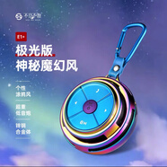 不見(jiàn)不散 SEE ME HERE 69不見(jiàn)不散藍牙音箱E1+低音炮戶(hù)外便攜式迷你小音響運動(dòng)插卡播放器 極光 升級版 正版卡套裝