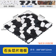 聲帝塑木戶外地板免龍骨拼接地板塑木地板防腐木陽臺庭院防滑地板 石頭切片地板/塊（不單賣）