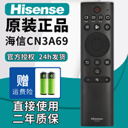 海信（Hisense）原裝原廠Hisense海信液晶電視機萬能通用遙控器3G71H CN3A57 3A68 69HP 3A75 3A56 6A69 3A B E16 【原裝】CN3A69（直接使用)