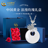 中國黃金（CHINA GOLD）平安扣玉髓項鏈十二花神系列吊墜情人節生日禮物馬年本命年禮物 九月菊花【玫瑰禮盒】