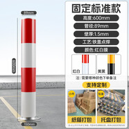 鋼管警示柱鍍鋅紅白交通固定防撞柱路障柱隔離防撞桿擋車固定立柱防撞柱 【定制】鍍鋅固定立柱89*600*1.5紅白貼膜