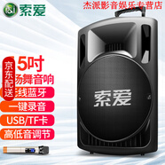 索愛（soaiy） SA-T29 廣場舞音響 藍(lán)牙拉桿音箱戶外便攜式音響帶無線麥克風(fēng) 15英吋重低音T29+單無線話筒