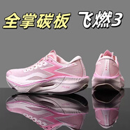 GHVS飛燃3.0全掌碳板競速跑鞋減震中大童運動鞋專業(yè)馬拉松透氣跑步 粉色-飛燃3【性能怪獸】 36