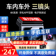 夢(mèng)多福行車記錄儀360度全景24時(shí)記錄4k超高清無死角前后雙錄倒車影像 手機(jī)APP版【雙錄】+64G+電子狗+降壓線 4K超清【無損安裝】哨兵模式監(jiān)控