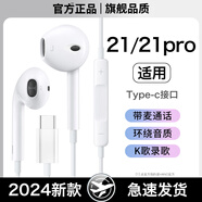 HANG原裝耳機(jī)適用魅族21/21pro/21note有線耳機(jī)HIFI音質(zhì)游戲半入耳式 旗艦版白色Typec【二代有線】
