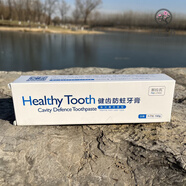 那拉氏美信健齒凈白牙膏無(wú)氟海洋薄荷牙膏口腔清新口氣固齒護齦 150g 那拉氏健齒防蛀牙膏*2