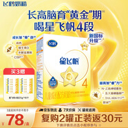 飛鶴星飛帆 CBP骨骼發(fā)育兒童奶粉4段(3-6歲) 400g 京東試用