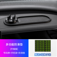 小喜鵲  車載手機架車上手機導航支架汽車用多功能防滑置物支撐架手機座 升級版  （三合一）純黑