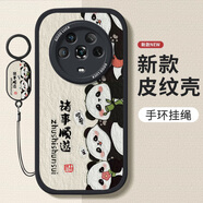 澤逸 適用榮耀magic4/pro手機殼 至臻版全包防摔卡通軟殼新款中國風(fēng)硅膠皮紋保護套熊貓紫男女 【酷炫黑】諸事皆順白-贈膜+指環(huán)掛繩 榮耀magic4