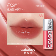 Color Key珂拉琪水波波唇部精華唇釉口紅唇彩追光唇蜜女生鏡面水光3D嘟嘟唇 P028 桃波波（2.0）