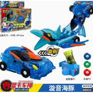 萌卡車(chē)神霸王盟卡車(chē)神玩具之魔幻對決W金剛雄獅變形套男孩 全新魔幻元珠-漩音海豚