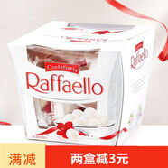 特巧拉斐爾白巧克力椰蓉扁桃仁糖果酥球禮盒送女友婚慶喜糖 15粒原版X1盒