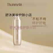 梵蜜琳專柜貴婦膏臻活凝肌修復套裝爽膚水眼霜緊致凝肌旗艦護膚品刮碼發(fā) 臻活肌精華(小)5ml