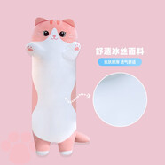 捉趣（ZHUOQU）貓咪抱枕公仔毛絨玩具女孩長(cháng)條玩偶冰絲睡覺(jué)夾腿抱枕女生生日禮物 粉色【冰絲面料獨立內膽】 全長(cháng)約130cm