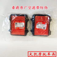 豪爵豪爵踏板AFR125/USR125/UCR125VH/VX125全合成機(jī)油齒輪油空氣濾芯 空氣濾芯2個