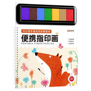 【時(shí)光學(xué)】便攜指印畫 幼兒童涂色本創(chuàng)意手指畫印泥盤冊(cè)藝術(shù)啟蒙