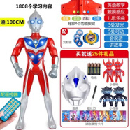 清盈鹿大型巨型歐特曼奧特曼大號(hào)玩具超大一米高特大超人1米男孩禮物 98cm迪迦電池版+禮包