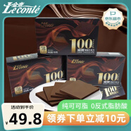 金帝100%纯黑巧克力薄片300g可可脂健身代餐小零食送男女朋友礼物
