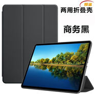 飛數寶 華為BZT4-AL10保護套BZT4W19華為C5平板10.4英寸翻蓋平板殼 【商務(wù)黑*兩用支架保護套】單殼 BZT4-AL10 (10.4寸)