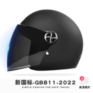 AD新國(guó)標(biāo)認(rèn)證電動(dòng)車頭盔男女士四季通用電瓶車安全帽女款冬季保暖防霧騎行輕便半盔女款冬天圍巾頭盔 新國(guó)標(biāo)【啞黑】黑茶 均碼