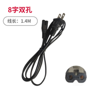 徽匠世家電子秤充電器電源線(xiàn)通用型臺秤電子稱(chēng)6v圓孔三孔充電器電源適配 8字雙孔1.4米