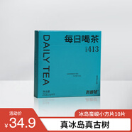 吉普號(hào)每日喝茶系列 綜合裝 普洱滇紅烏龍茉莉花茶白茶組合 小方片茶葉 冰島 2g*10袋