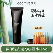 澳贊至臻煥顏潔面乳保濕精華水精華乳精華面霜面膜眼膜眼霜眼部精華液 煥顏潔面乳100g