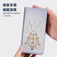 萬(wàn)浮生蛇年翻蓋皮套適用魅族魅藍(lán)21note手機(jī)殼lucky08保護(hù)套20c防摔18s軟17pro新中式16th/15/x8/pro7plu 福祿吉祥-A皮套 魅族其他型號(hào)