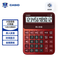 卡西歐（CASIO）語音計(jì)算器GY-120-RD朱墻紅超大型真人發(fā)音聲音洪亮