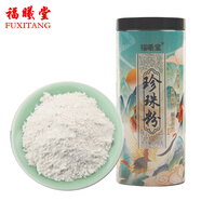 福曦堂 珍珠粉 250克*1罐 生珍珠粉 中藥材 粉質(zhì)細(xì)膩 珍珠粉  純珍珠粉 別名真珠 可用作面膜粉原料