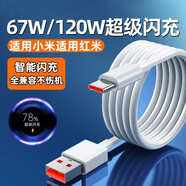 適配小米華為原裝充電器120W快充12s閃充套裝note10 11/12/13 1.5米6A超級快充線